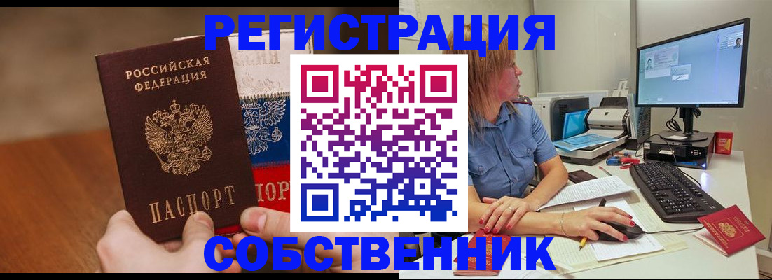 временная регистрация поиск в Белой Холунице