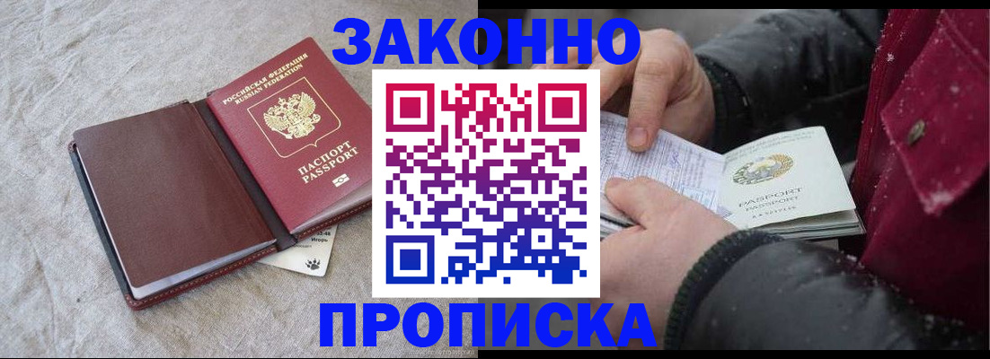 прописка иностранных граждан в Белой Холунице