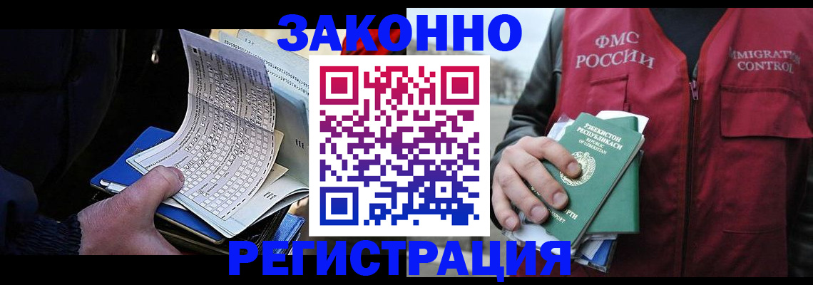 где прописаться в Белой Холунице