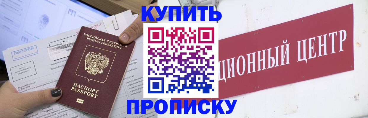 прописка поиск в Белой Холунице