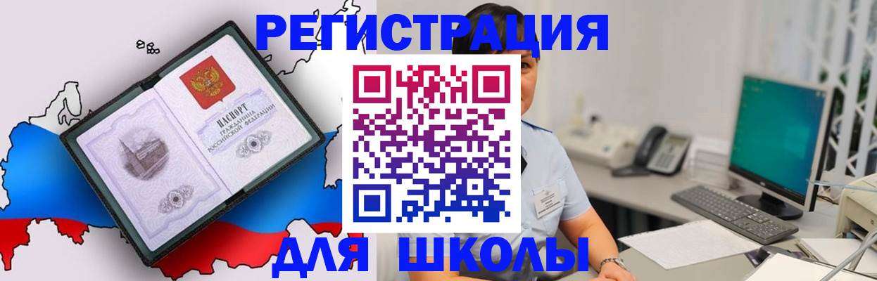 прописка в квартире в Белой Холунице