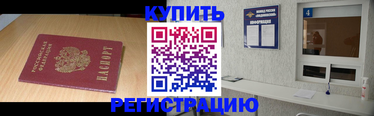 прописка ребенка в Белой Холунице