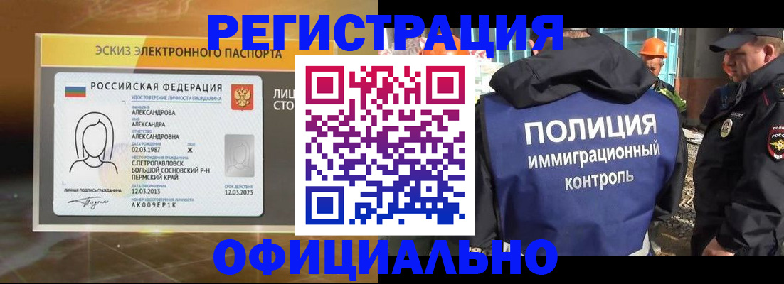 прописка поиск в Белой Холунице