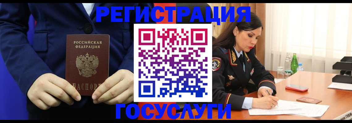 временная регистрация законно в Белой Холунице
