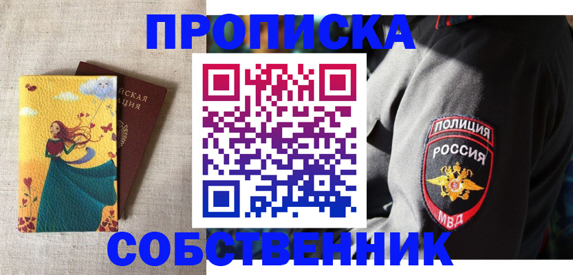 временная регистрация адрес в Белой Холунице