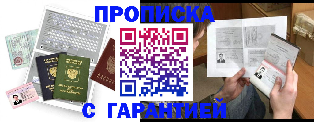 временная регистрация в Белой Холунице