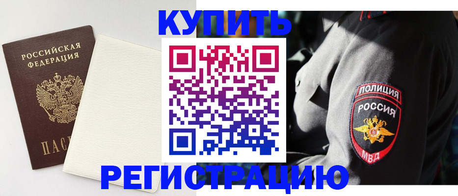 прописка для кредита в Белой Холунице