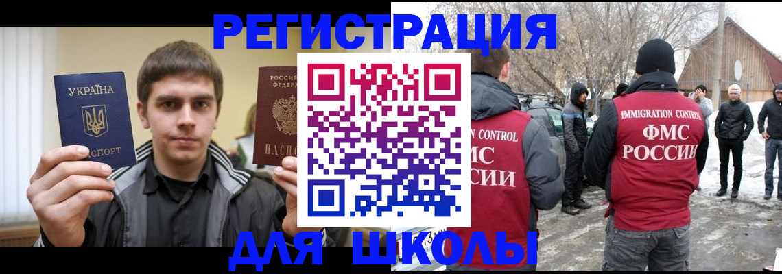 где прописаться в Белой Холунице