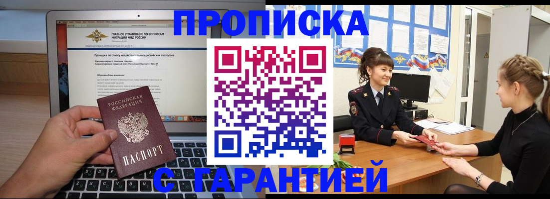 временная регистрация собственник в Белой Холунице