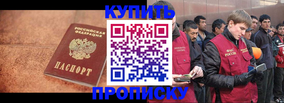 где прописаться в Белой Холунице